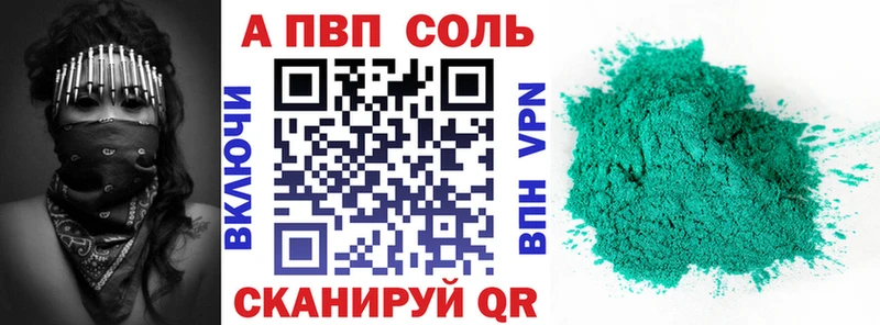 А ПВП кристаллы Сычёвка
