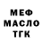 ТГК жижа Maria Moliakova