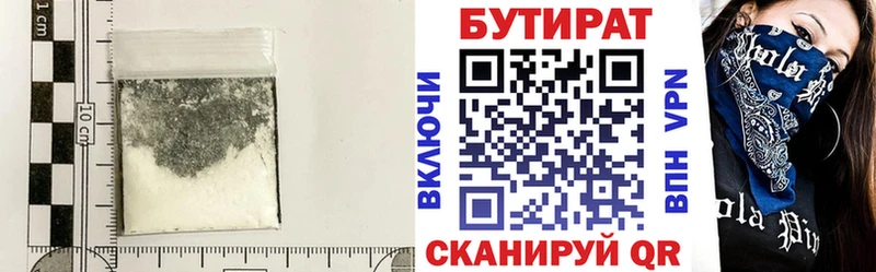 цена наркотик  Сычёвка  БУТИРАТ оксибутират 
