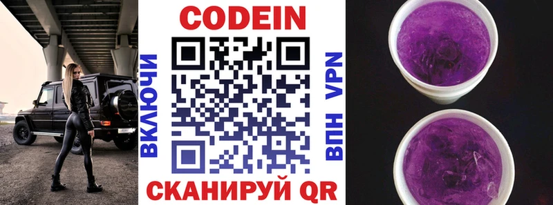 OMG ссылка  как найти закладки  Сычёвка  Codein напиток Lean (лин) 