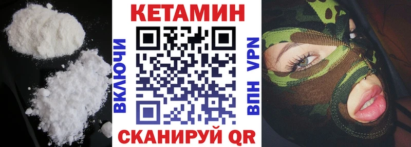Кетамин VHQ  Сычёвка 