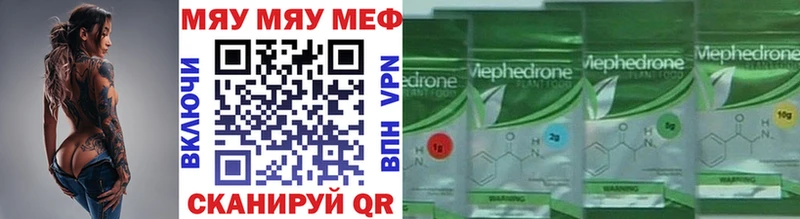 Меф VHQ  Сычёвка 